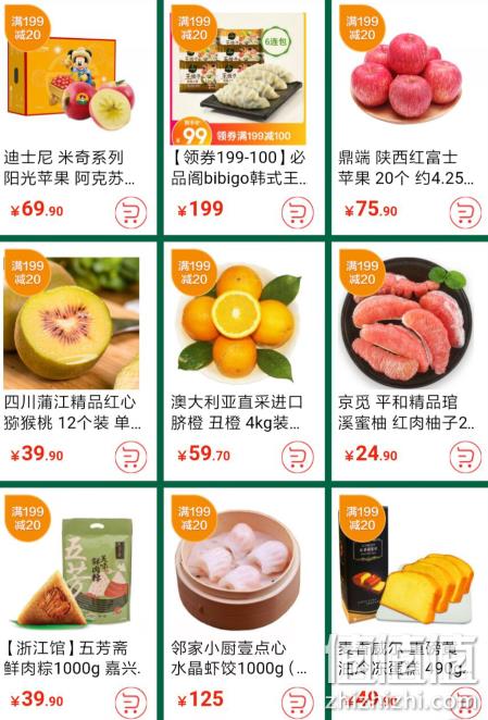 0点：京东 暖暖节 生鲜主会场 领券199-100/299-150/399-200元 值值值-买手聚集的地方