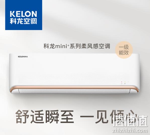 6日0点： KELON 科龙 KFR-35G/QAA1(1P69) 1.5匹 变频冷暖 壁挂式空调 1799元包邮 值值值-买手聚集的地方