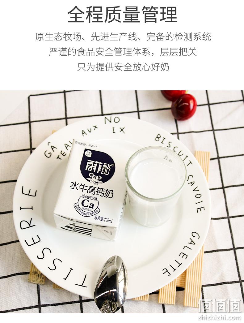 比普通牛奶更营养！百菲酪 高钙水牛奶 200mlx20盒装 64.9元包邮 值值值-买手聚集的地方