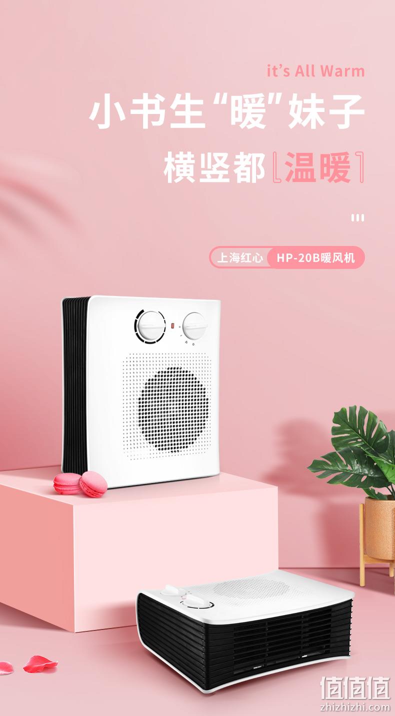 冷暖两用+无极温控：上海 红心 HP-20B 迷你静音暖风机 2000W 24.9元包邮 值值值-买手聚集的地方