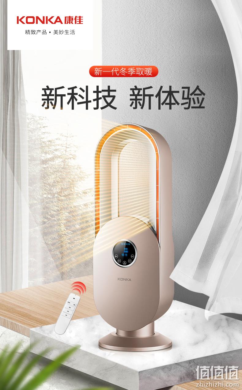 新低！冷暖两用：康佳  KH-NFJ703R 无叶循环扇 259元包邮（上次推荐299元） 值值值-买手聚集的地方