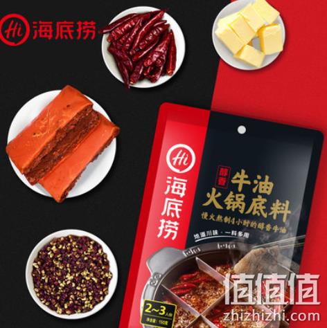 在家撸火锅必备，海底捞火锅底料 150gx2包 15元包邮  值值值-买手聚集的地方