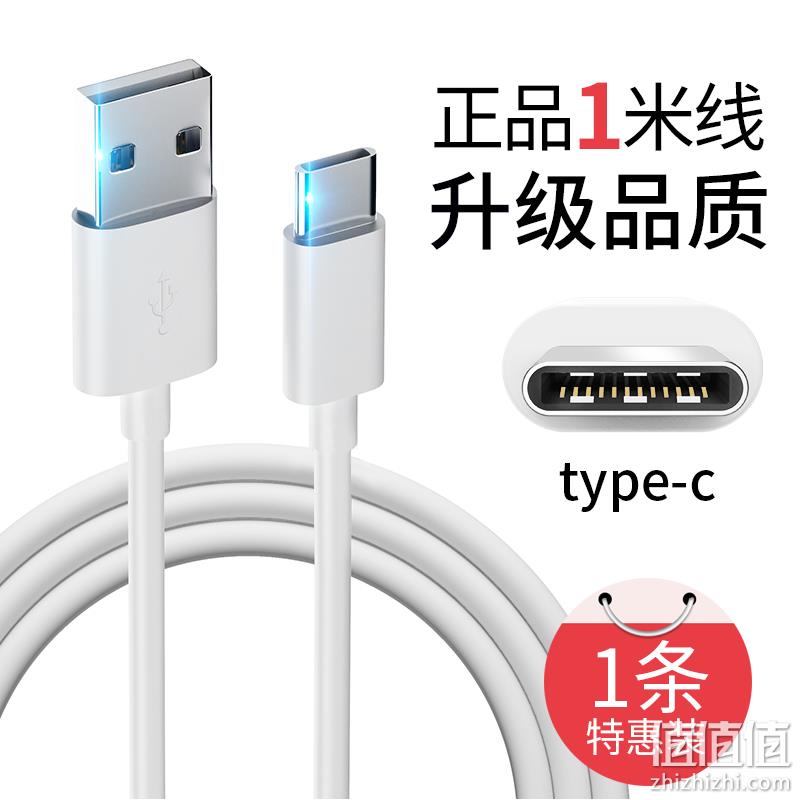限今日，科必兴 type-c数据线 1m 白色 1.1元包邮 值值值-买手聚集的地方