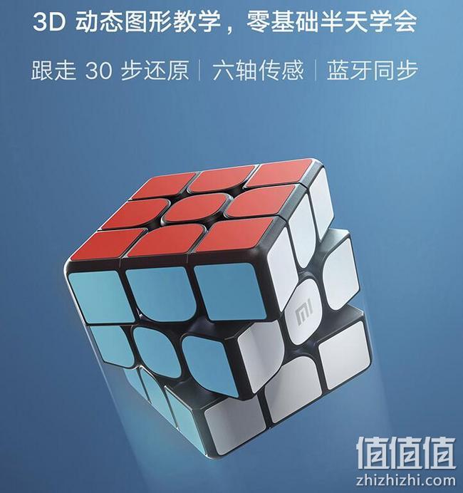 黑科技魔方，30步还原，智能家居联动：小米 智能魔方 99元包邮 值值值-买手聚集的地方
