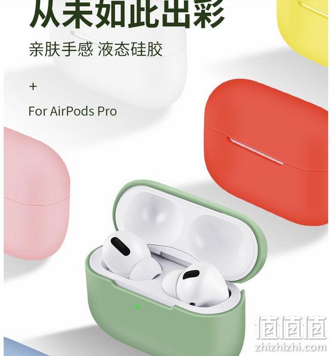 白菜价！鸥聆尚 苹果AirPods蓝牙耳机充电盒硅胶保护壳 券后1.9元包邮 值值值-买手聚集的地方