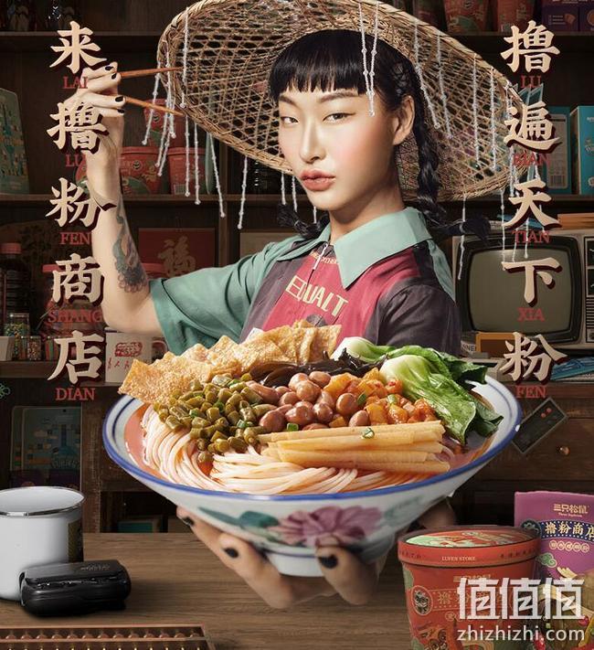 三只松鼠 螺蛳粉 300gx2袋 满减+券后14.9元包邮 值值值-买手聚集的地方