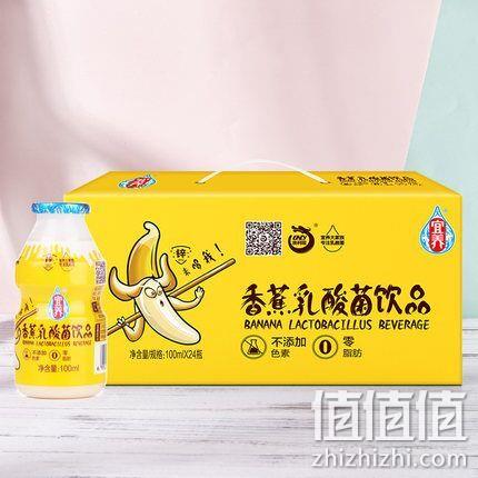 0脂肪，加锌配方：宜养 香蕉味 乳酸菌饮料 100mlx24瓶 券后24元包邮（上次推荐24.9元） 值值值-买手聚集的地方