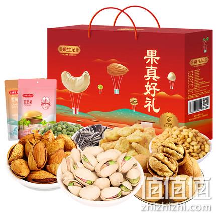 姚生记 送礼坚果礼盒 1052g/8袋 49.8元包邮，2件与3件同价 值值值-买手聚集的地方