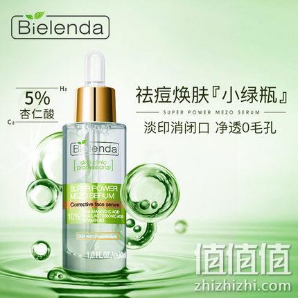 神价格！波兰医美级品牌 Bielenda 碧莲达 杏仁酸精华30ml 新低59元包邮包税（上次推荐119元） 值值值-买手聚集的地方