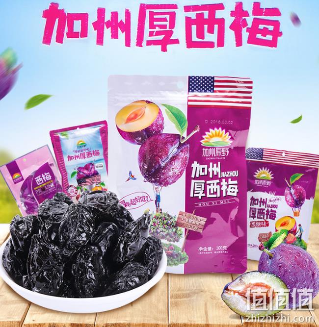 4.9分，600g 入驻沃尔玛/大润发等商超：加州原野 大西梅组合 券后26.8元包邮 值值值-买手聚集的地方