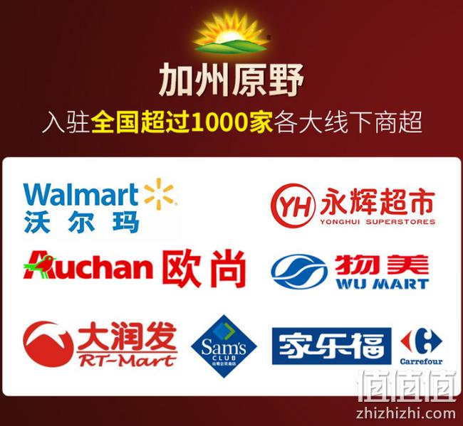 4.9分，600g 入驻沃尔玛/大润发等商超：加州原野 大西梅组合 券后26.8元包邮 值值值-买手聚集的地方