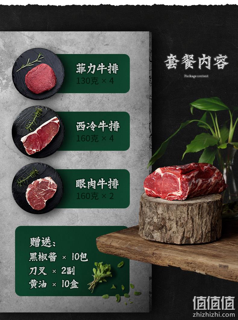澳洲+整切，日期新鲜！10片共1300g 绝世 原切澳洲牛排套餐 券后148元包顺丰冷链，送刀叉+黑椒酱10包 值值值-买手聚集的地方