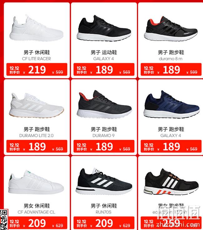 部分男鞋189元带走：京东 阿迪达斯 双12专场促销 领券+平台券499-80/699-140/1000-240元 值值值-买手聚集的地方