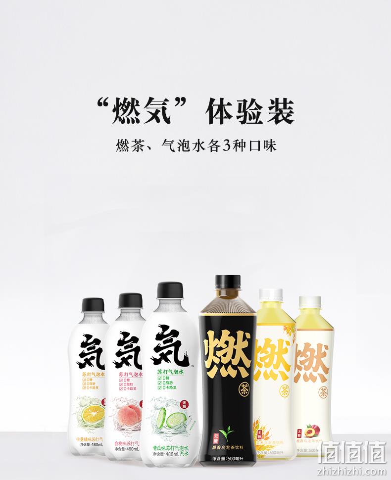6种口味、无糖0卡：元気森林 气泡水+燃茶 共6瓶 19.9元包邮 值值值-买手聚集的地方