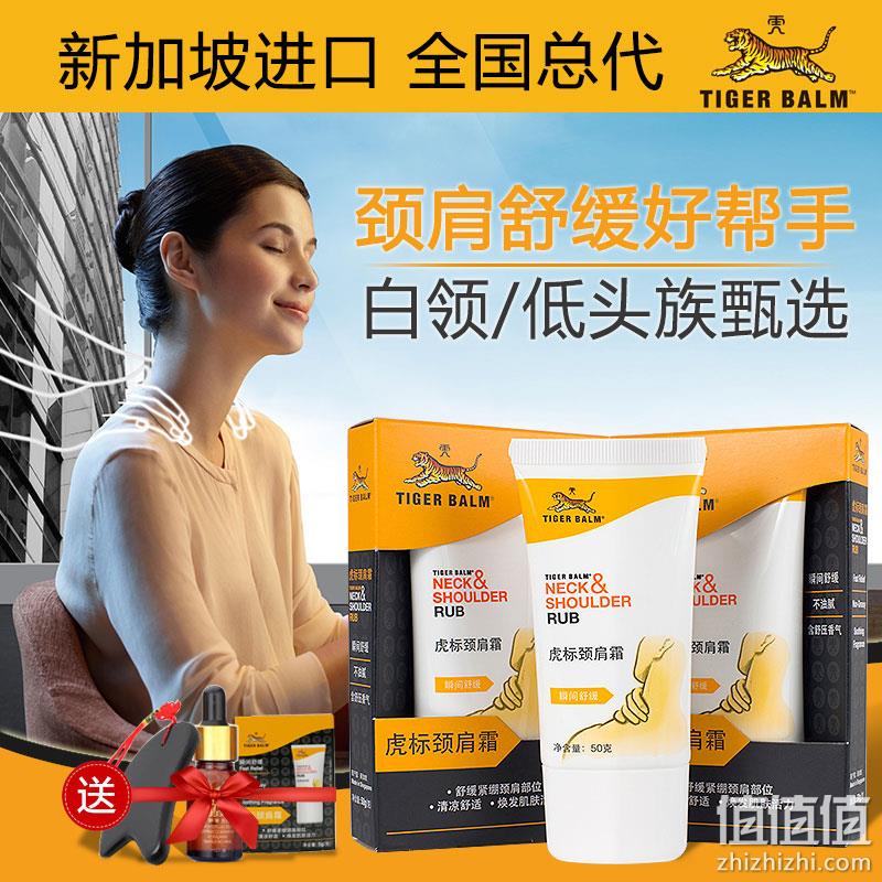舒缓颈肩酸痛：虎标 颈肩霜小样 5gx10支 18元包邮 值值值-买手聚集的地方