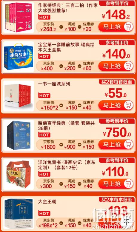 0/9/14/20整点抢券：京东 百亿补贴图书分会场 领券200-20/300-40元，叠加100-50元 值值值-买手聚集的地方