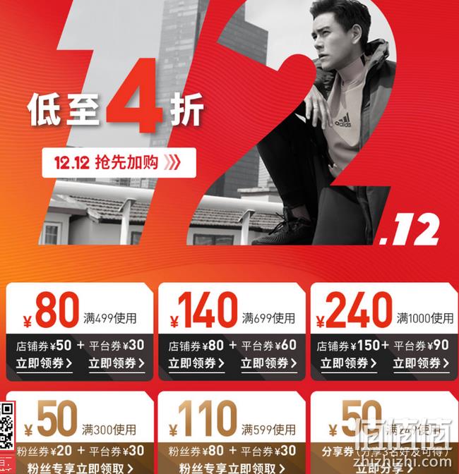 部分男鞋189元带走：京东 阿迪达斯 双12专场促销 领券+平台券499-80/699-140/1000-240元 值值值-买手聚集的地方