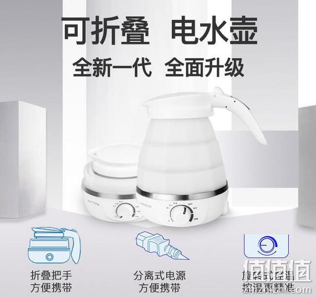双12预告，白菜价！Nathome/北欧欧慕 折叠便携式电热水壶 600ml 18点开始前1000件39元到手（京东179元） 值值值-买手聚集的地方