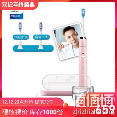 爆降130元 顶级旗舰级：飞利浦 电动牙刷 HX9351/HX9361 12日20点：659元包邮带充电座+充电盒（上次789元） 值值值-买手聚集的地方