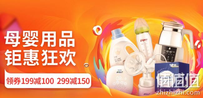京东 母婴用品钜惠狂欢 领取满199减100、满299减150 值值值-买手聚集的地方