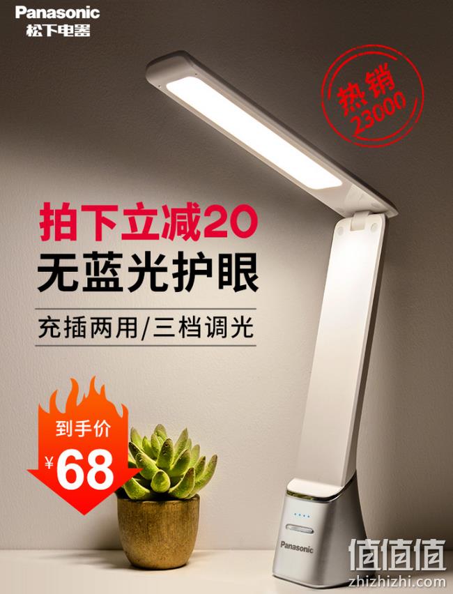 补券，可折叠，手机支架，护眼：松下 致稳系列台灯HH-LT0333 券后58元起包邮 值值值-买手聚集的地方