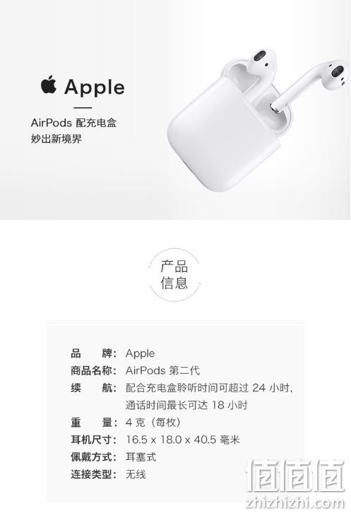 12日1点：Apple 苹果 Airpods2 无线蓝牙苹果耳机 配有线充电盒 899元包邮、限3000件（原价1399元） 值值值-买手聚集的地方