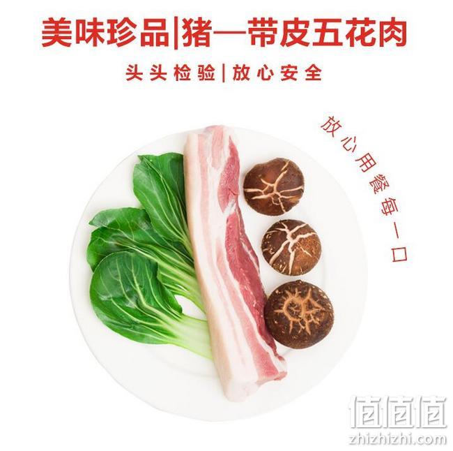 双汇 带皮五花肉猪肋条肉 1斤 券后9.9元 值值值-买手聚集的地方