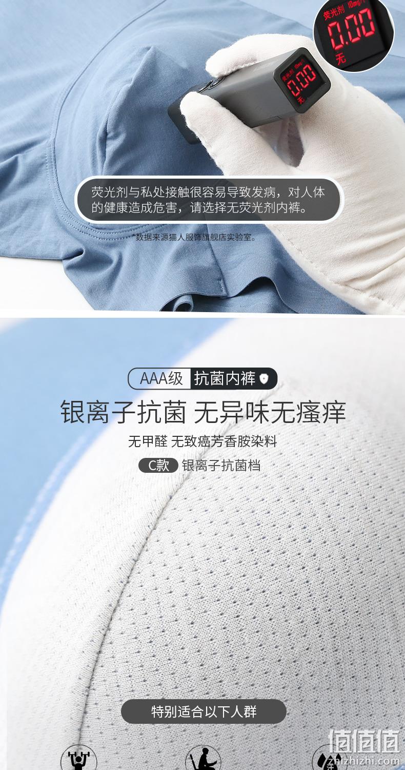 双12预告、银离子抗菌、超薄透气、80支兰精莫代尔：3条装 猫人抗菌无痕男士内裤 121.3元包邮 值值值-买手聚集的地方