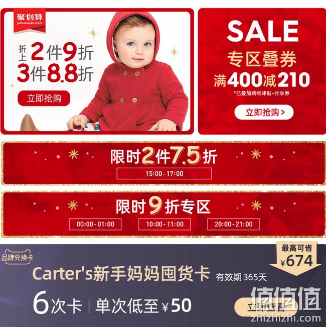 整点抢大额券：美国 Carters 卡特 双12大促 三重优惠后400-222元 值值值-买手聚集的地方