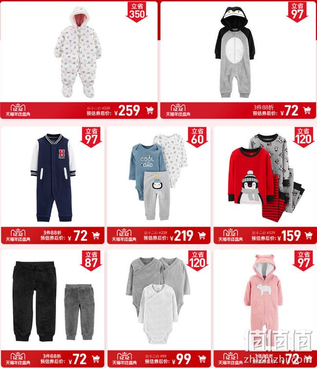 整点抢大额券：美国 Carters 卡特 双12大促 三重优惠后400-222元 值值值-买手聚集的地方