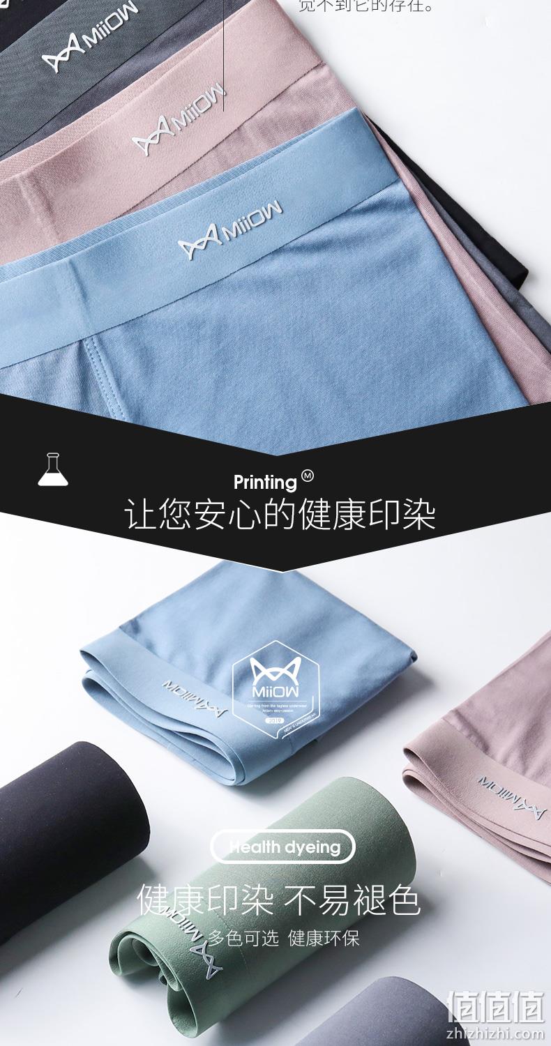双12预告、银离子抗菌、超薄透气、80支兰精莫代尔：3条装 猫人抗菌无痕男士内裤 121.3元包邮 值值值-买手聚集的地方