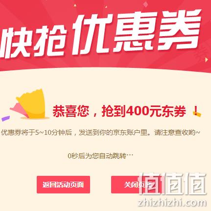 京东 哥伦比亚官方店 双12大促 三重优惠后低至5.1折 值值值-买手聚集的地方