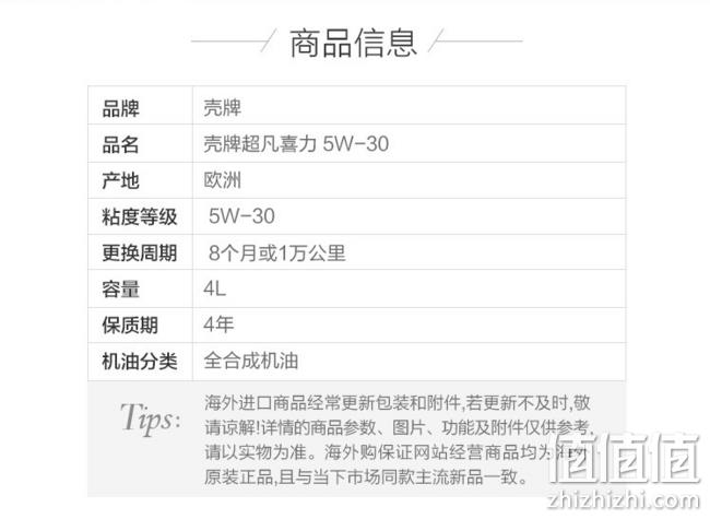 值哭、双12预告、前2小时、欧洲进口： 4L x4件 5W-30 SL Shell/壳牌 Helix Ultra 超凡灰喜力  全合成机油 453.86元含税包邮（京东单件179元） 值值值-买手聚集的地方