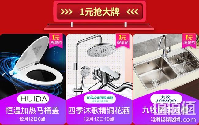 京东撒谎12暖暖节 厨房卫浴产品促销专场 每满400-100元，3期免息，99-30元、2000-200元优惠券 值值值-买手聚集的地方