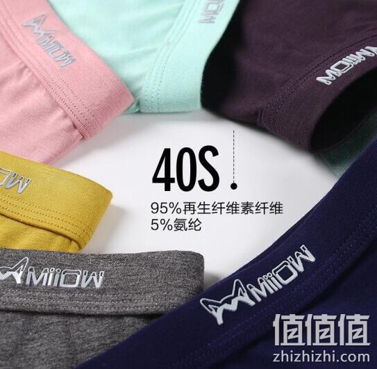 移动端，40S，95%莫代尔：猫人 男士无痕平角内裤 4条装 17.9元包邮，2人拼购 值值值-买手聚集的地方