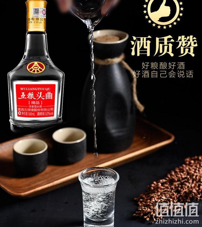 五粮液 五粮头曲 精品52度 浓香型白酒 500mlx6瓶x2箱 拍2件1111元到手 值值值-买手聚集的地方