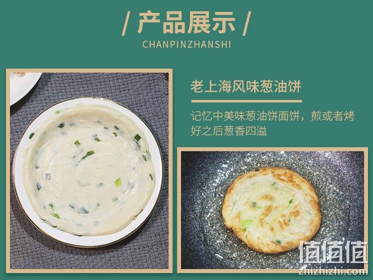 正宗老上海风味 90g x20片 乡艾廊 葱油饼 券后19.9元包邮 值值值-买手聚集的地方