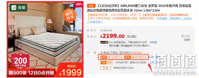 值哭、双12预告、香港富豪酒店同款：Airland/雅兰 金梦豪2.0 乳胶独立袋弹簧双人床垫 180*200*22cm 券后1999元 值值值-买手聚集的地方