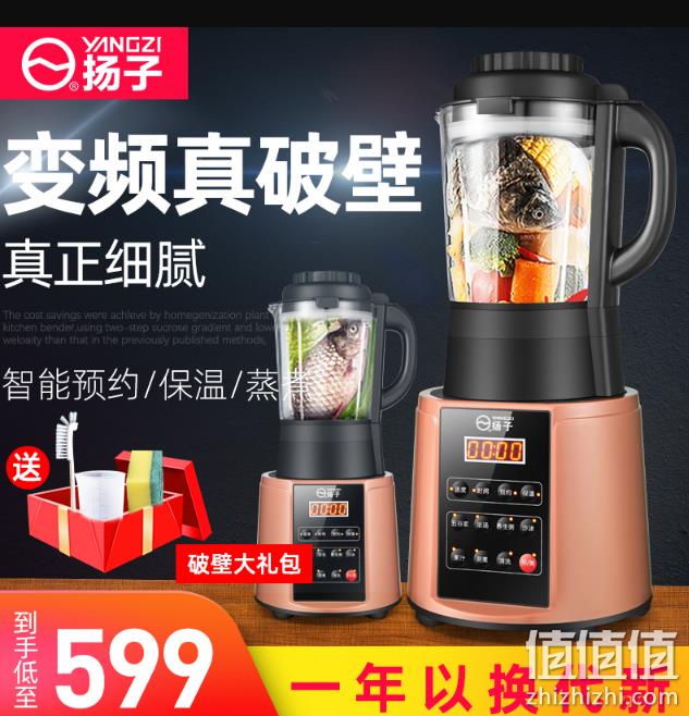 降30元 可加热+预约：扬子 破壁料理机 YZ-602 券后199元包邮（京东308元起） 值值值-买手聚集的地方