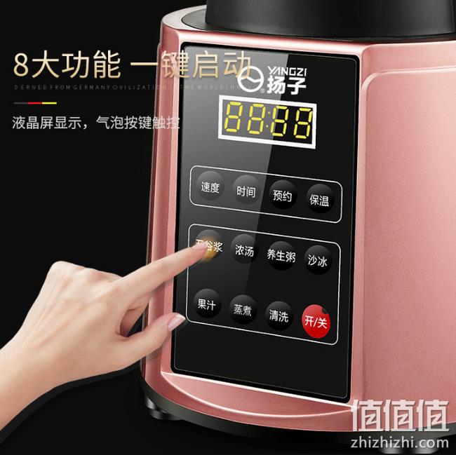 降30元 可加热+预约：扬子 破壁料理机 YZ-602 券后199元包邮（京东308元起） 值值值-买手聚集的地方