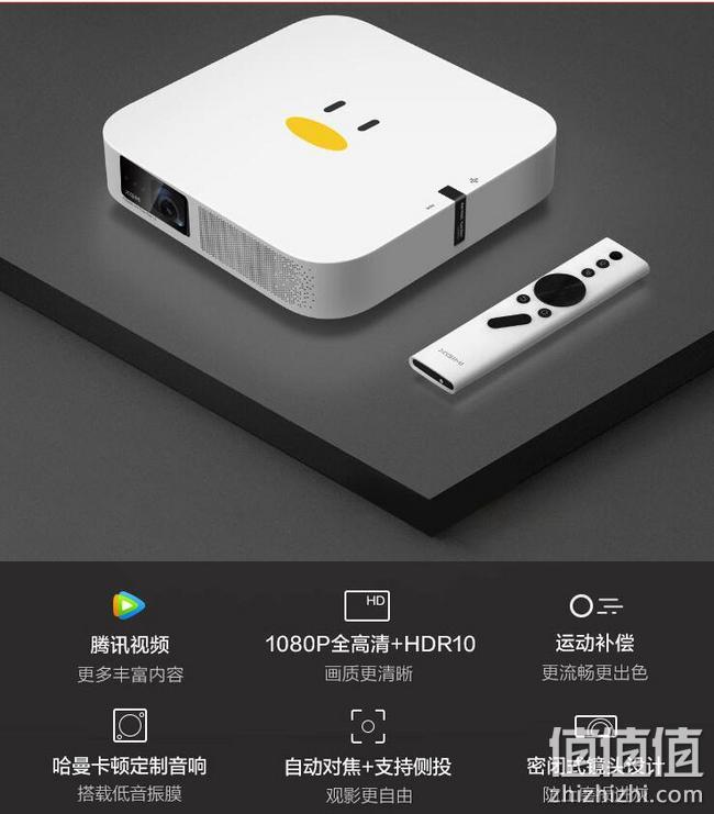 史低！极米&腾讯 企鹅极光 1080P全高清智能投影仪 2299元到手 值值值-买手聚集的地方
