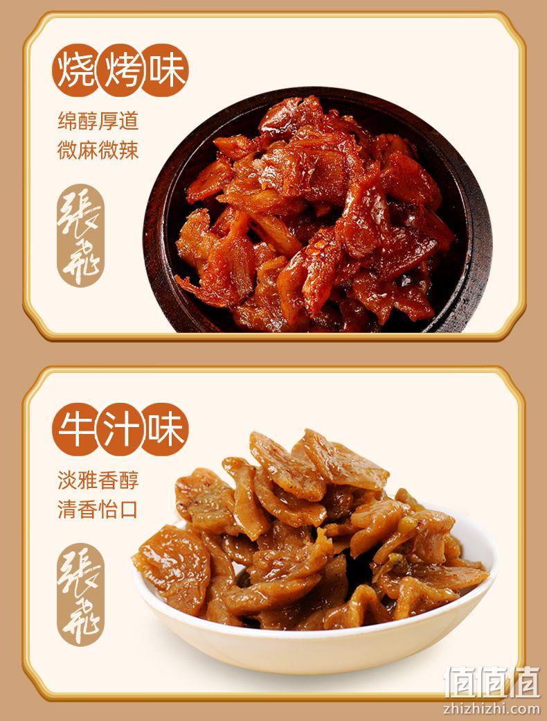 四川特产：250g装 张飞手撕豆干 多味多份量可选 券后6.9元包邮 值值值-买手聚集的地方