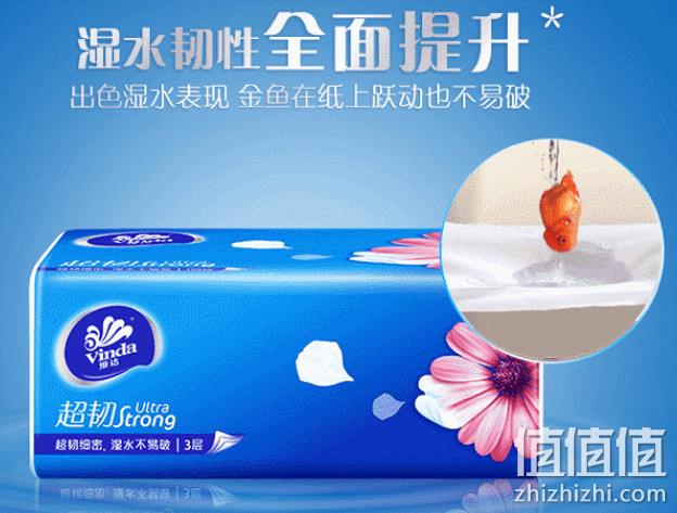 双12预告,值哭!88vip:维达 超韧抽纸3层120抽24包x5件 0点开始前15分钟156元到手 值值值-买手聚集的地方