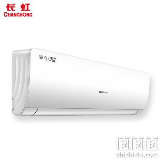 CHANGHONG 长虹 KFR-35GW/DAW1+A2 变频冷暖空调 1.5匹 1469元包邮 值值值-买手聚集的地方