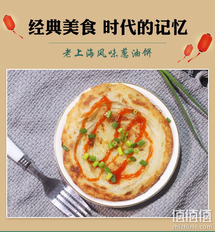 正宗老上海风味 90g x20片 乡艾廊 葱油饼 券后19.9元包邮 值值值-买手聚集的地方