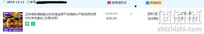 白菜价 小编已下单！1.5kg 10种食材，荟音 佛跳墙 券后58元包邮（上次1.25kg108元，双12无活动） 值值值-买手聚集的地方
