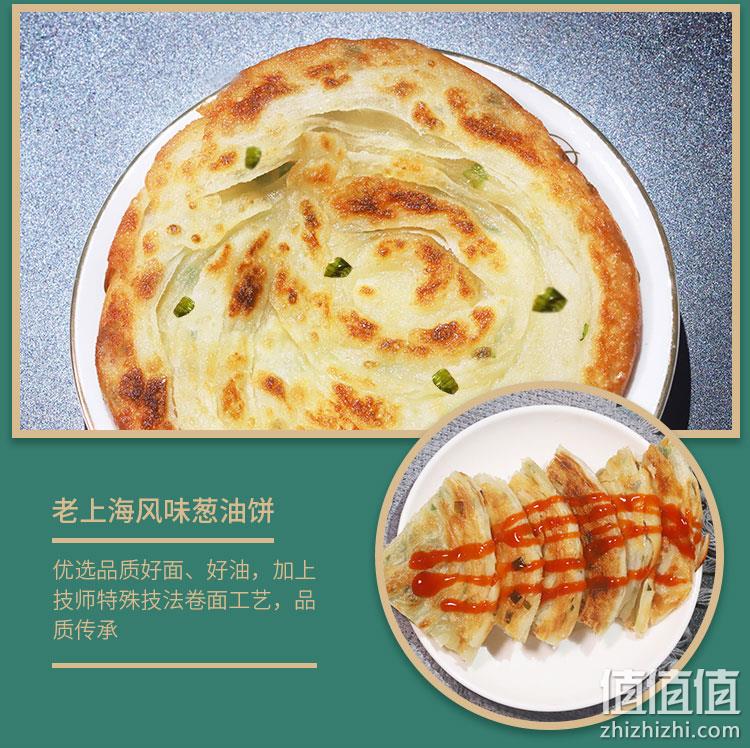 正宗老上海风味 90g x20片 乡艾廊 葱油饼 券后19.9元包邮 值值值-买手聚集的地方