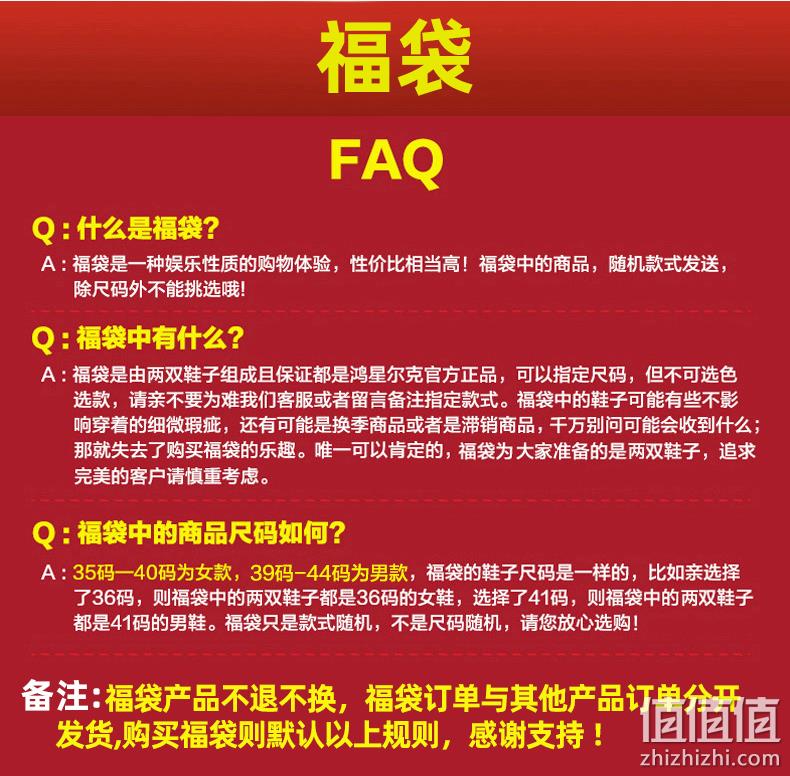双12预告、​erke/鸿星尔克 男女运动鞋 福袋2双 款式随机 券后79元包邮 值值值-买手聚集的地方
