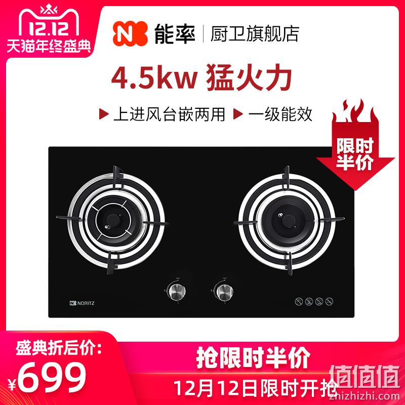 12日0点、4.5kw大火力：日本 能率 1881G 台嵌两用燃气灶 699元包邮 价同双11 值值值-买手聚集的地方