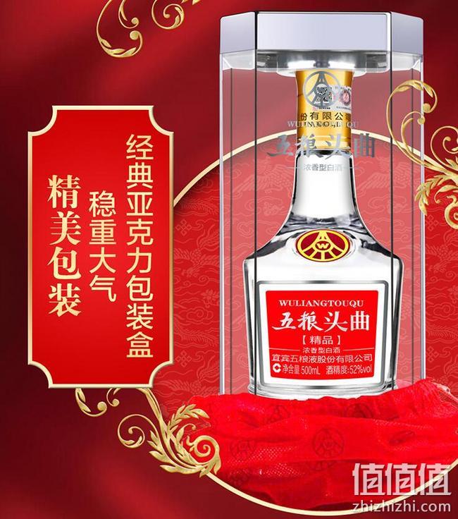 五粮液 五粮头曲 精品52度 浓香型白酒 500mlx6瓶x2箱 拍2件1111元到手 值值值-买手聚集的地方